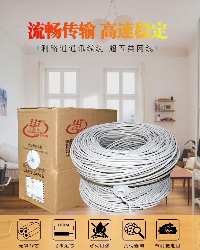 什么叫五類、六類、超五類和超六類網(wǎng)線(圖1)