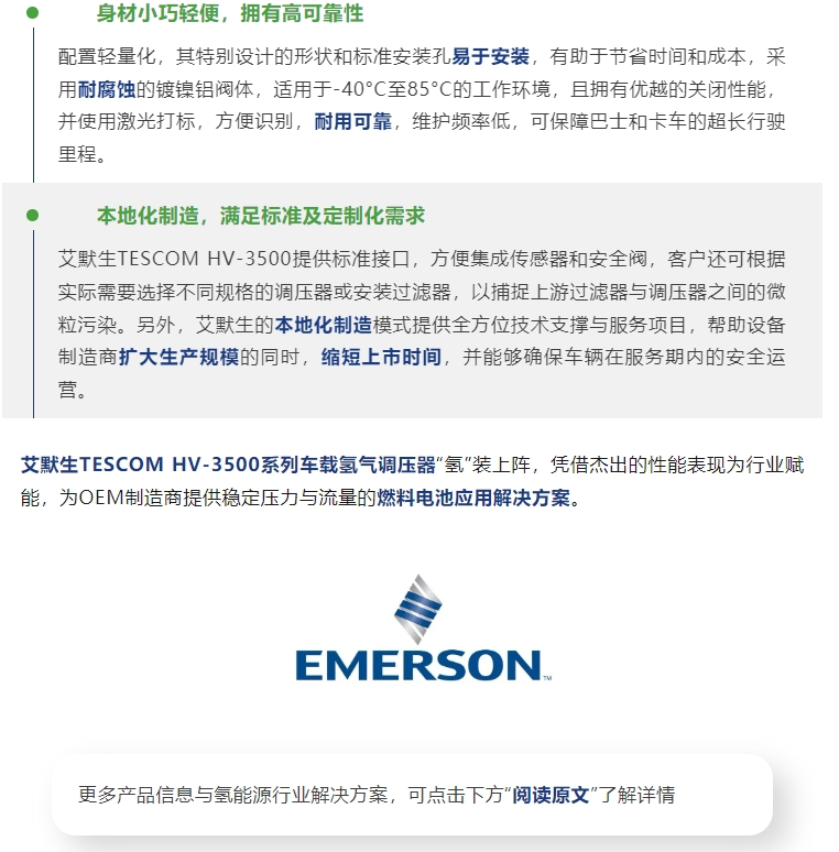 TESCOM HV-3500系列全新上市丨“氫”裝上陣，“一致”很“穩(wěn)”(圖4)